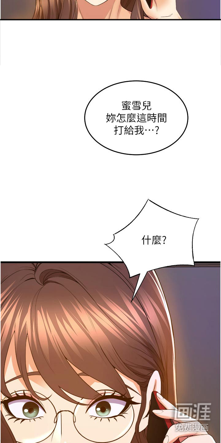 第74话12