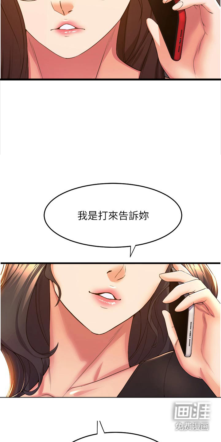 第74话13