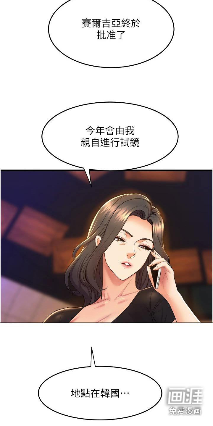 第74话14