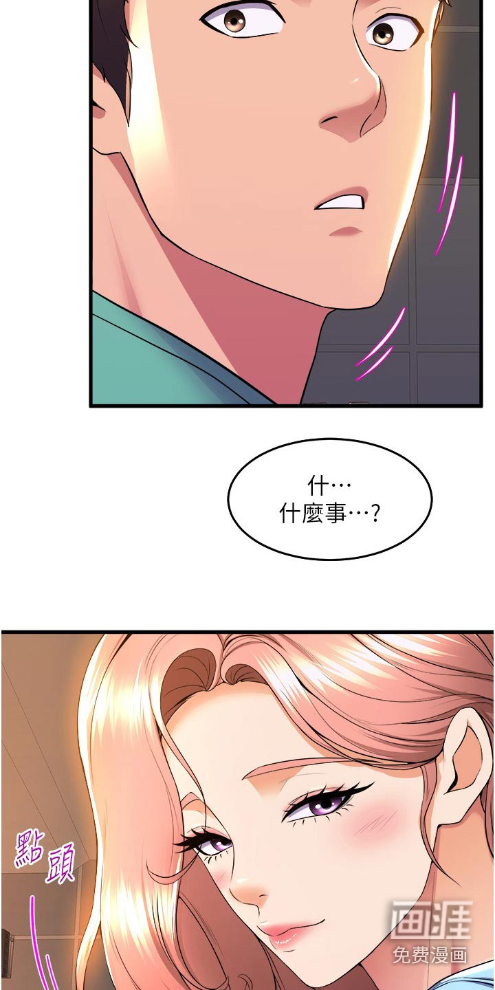 第74话19