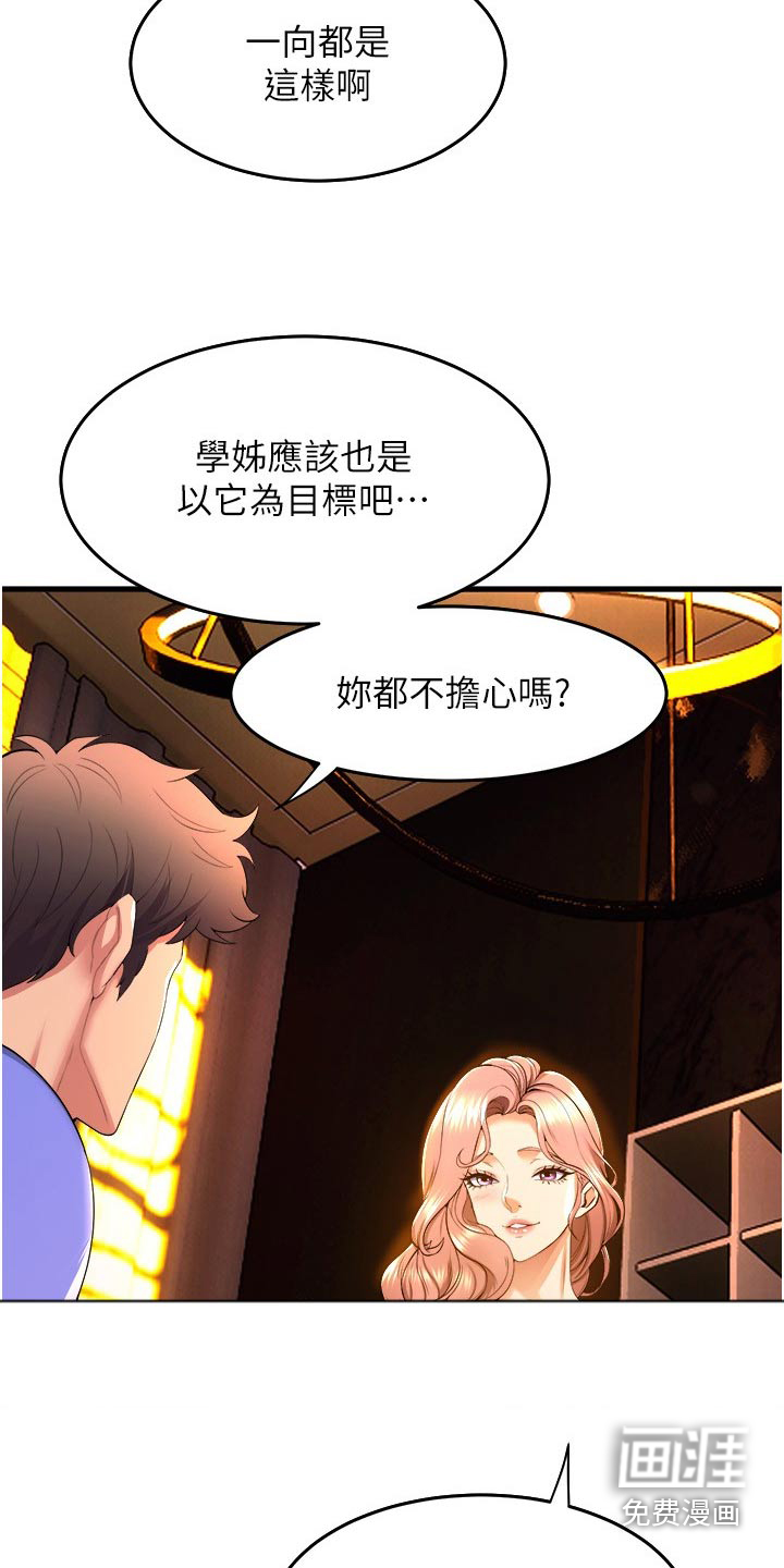第74话2