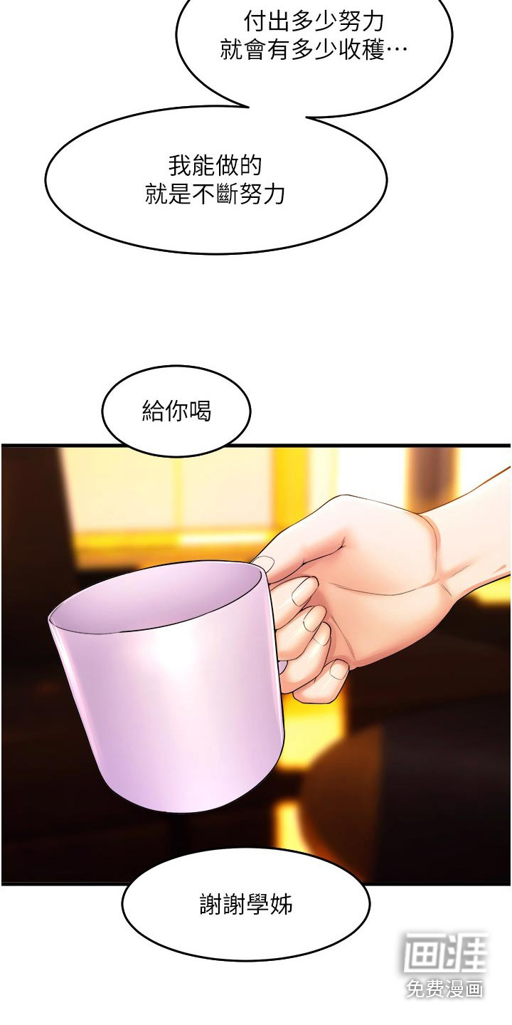 第74话3