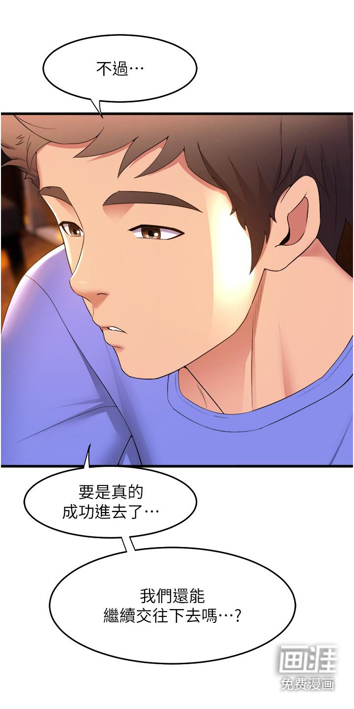 第74话4