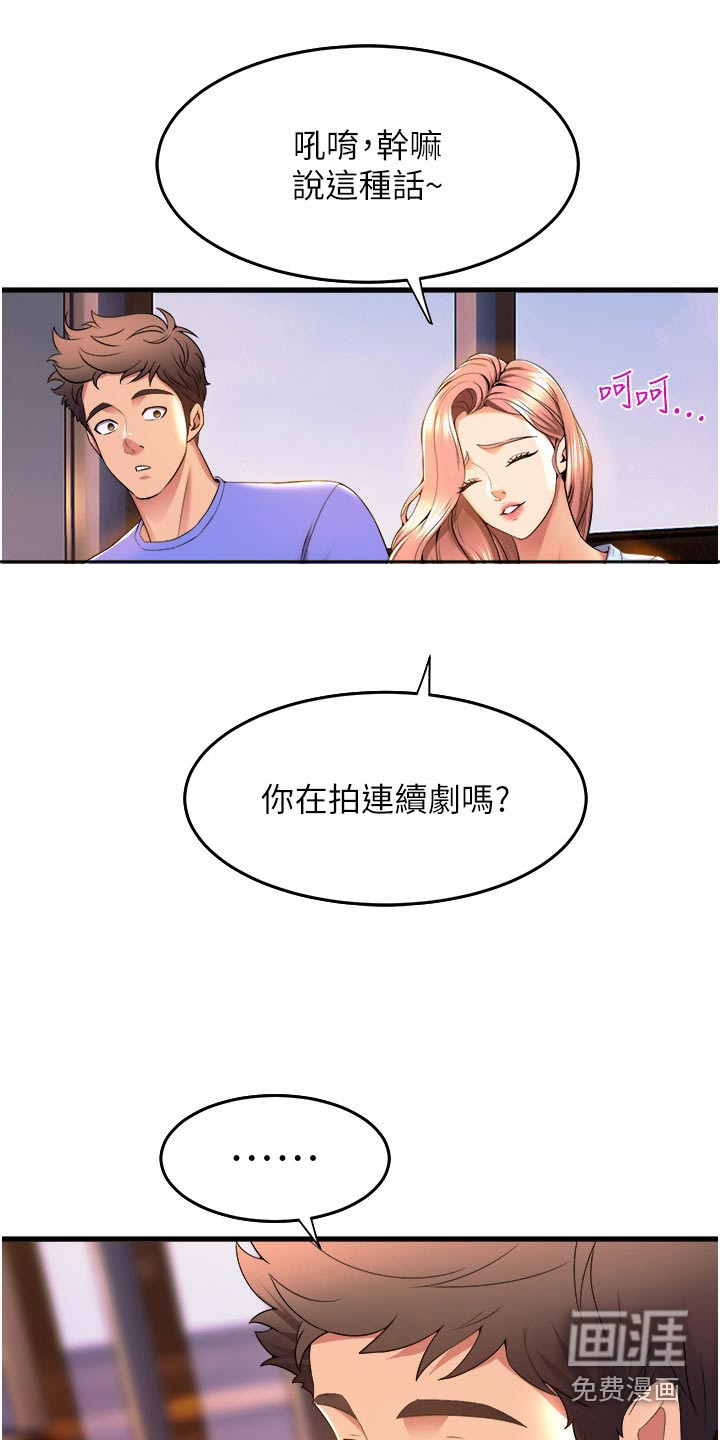 第74话5
