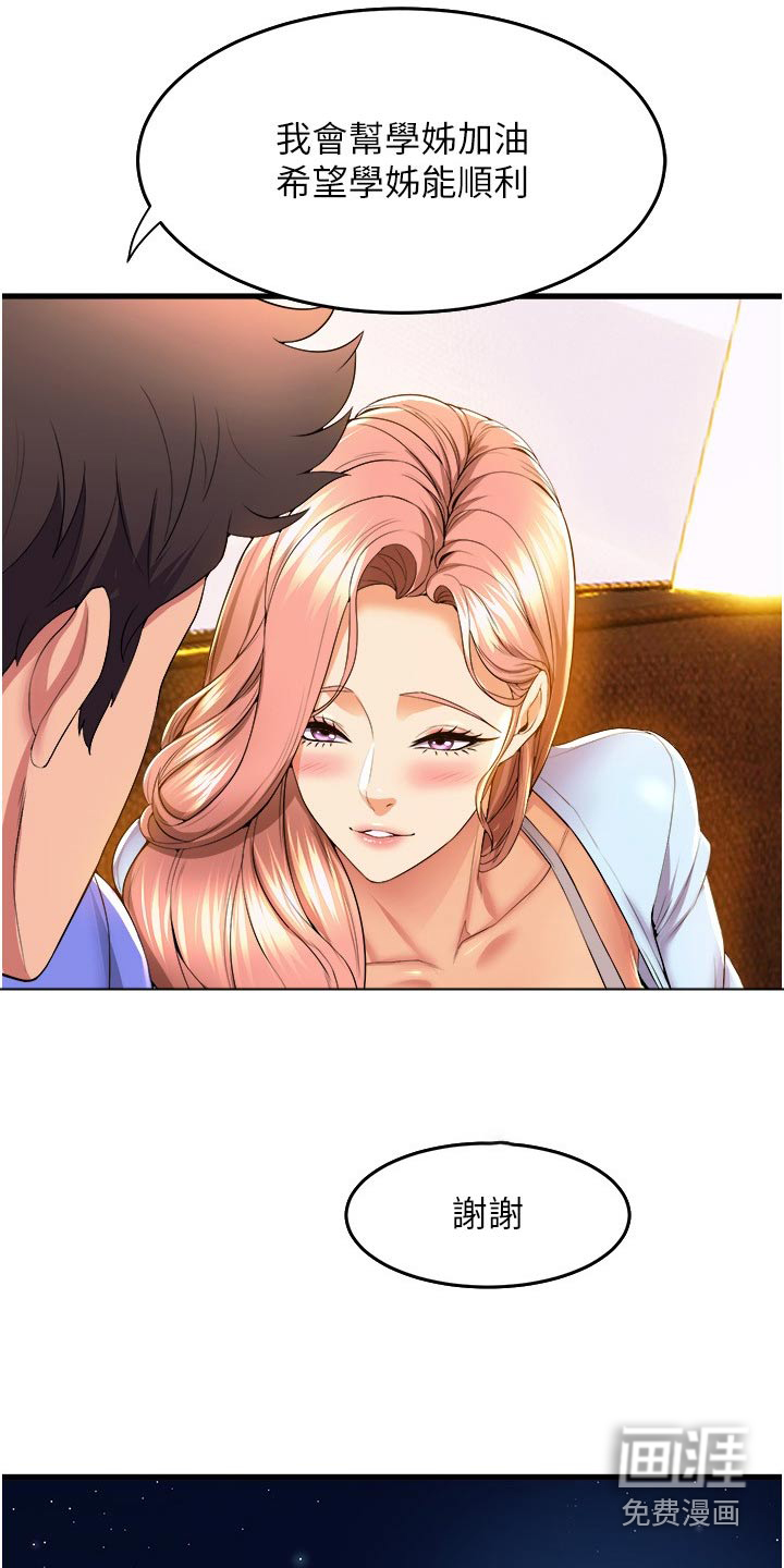 第74话7