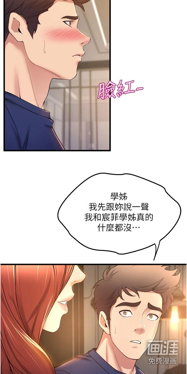 第57话16