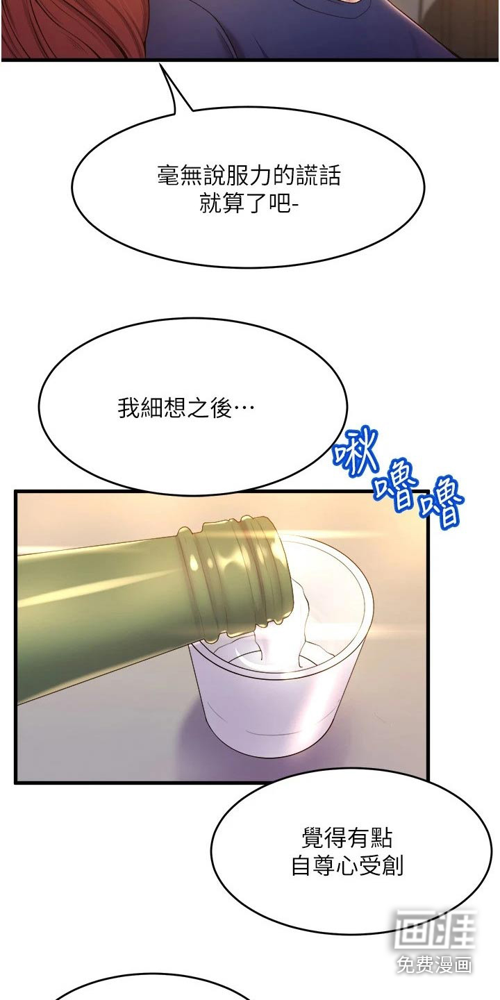 第57话17