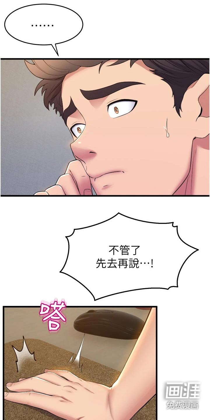 第57话5