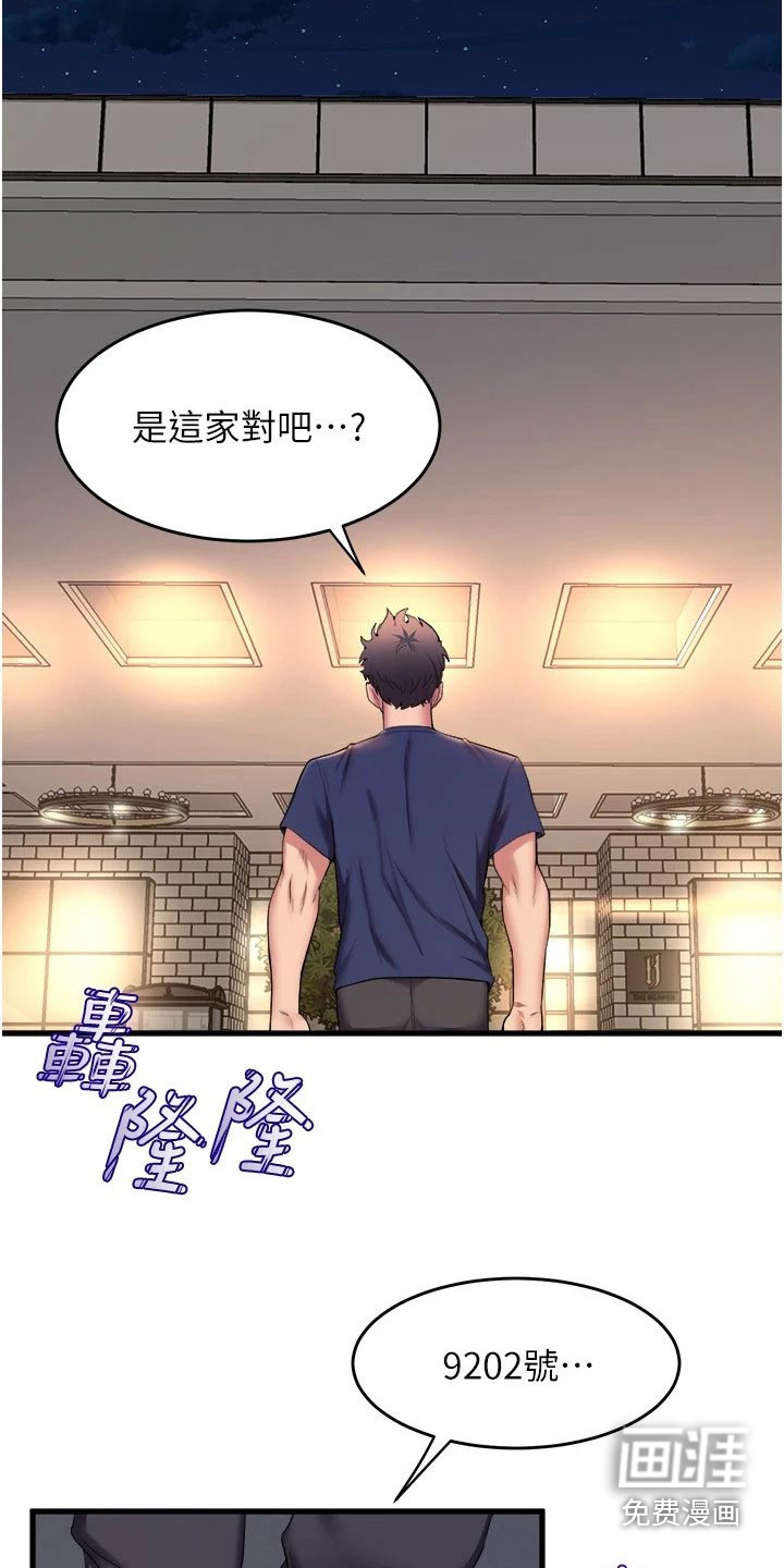 第57话9