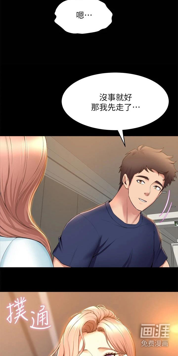第51话19