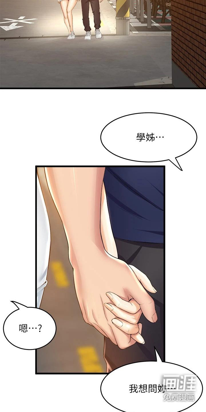 第51话8
