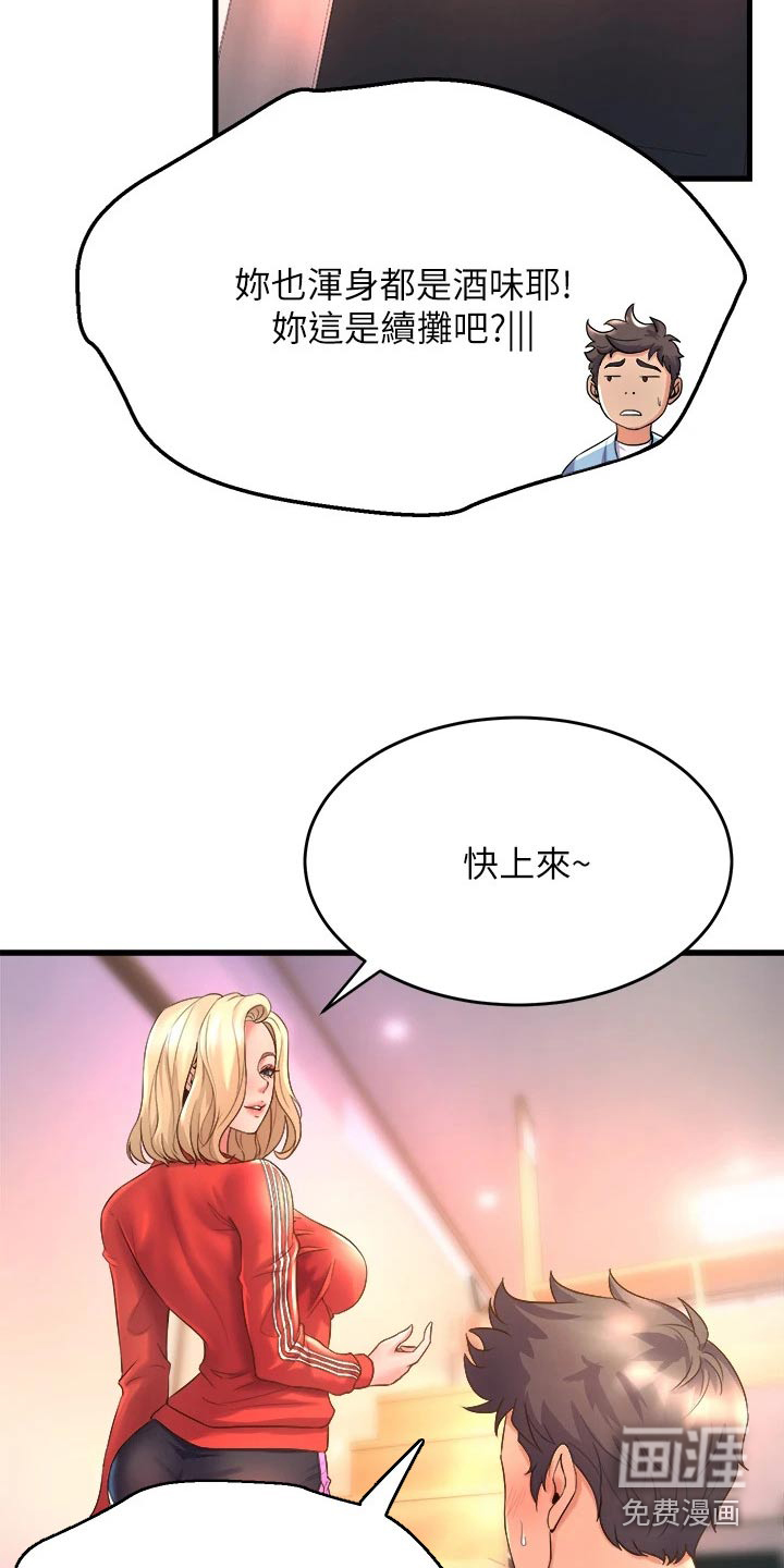 第37话10