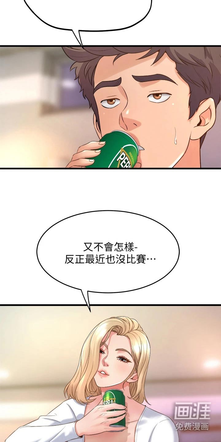 第37话14