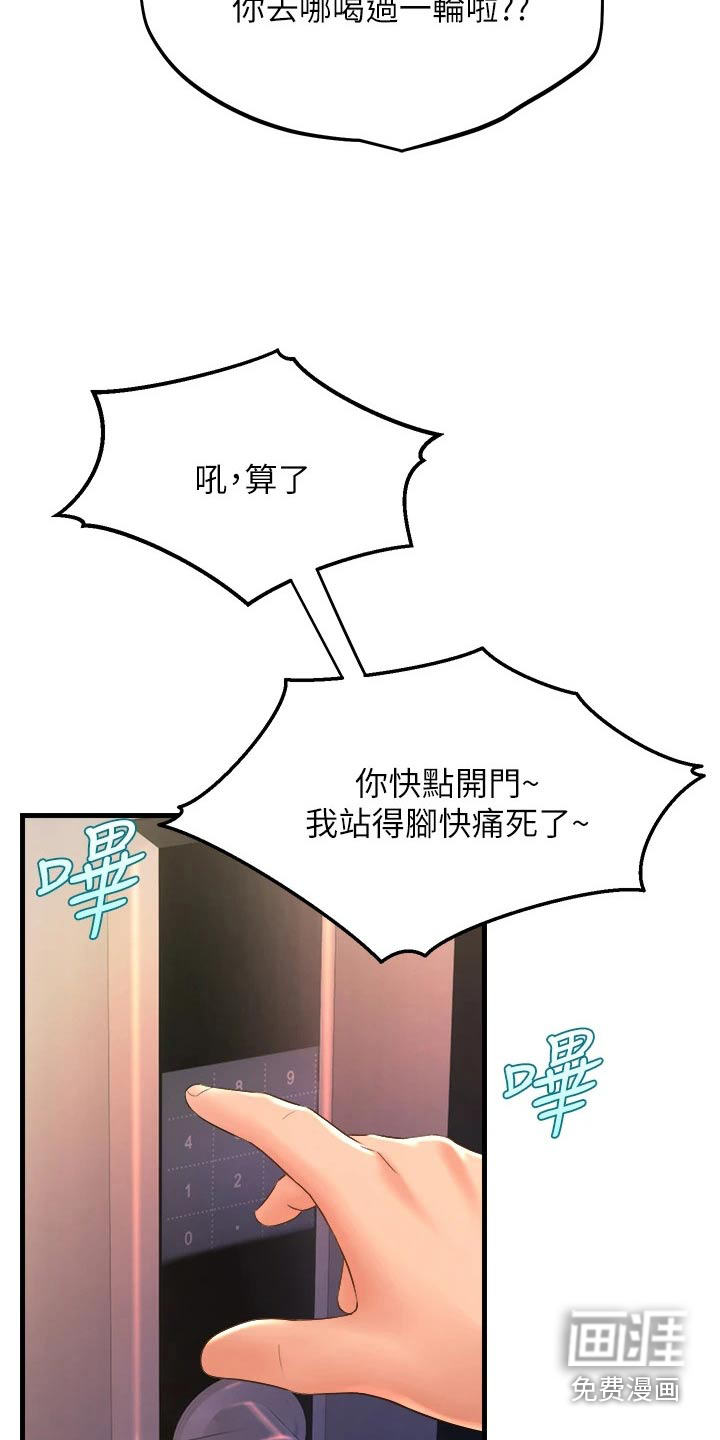 第37话8