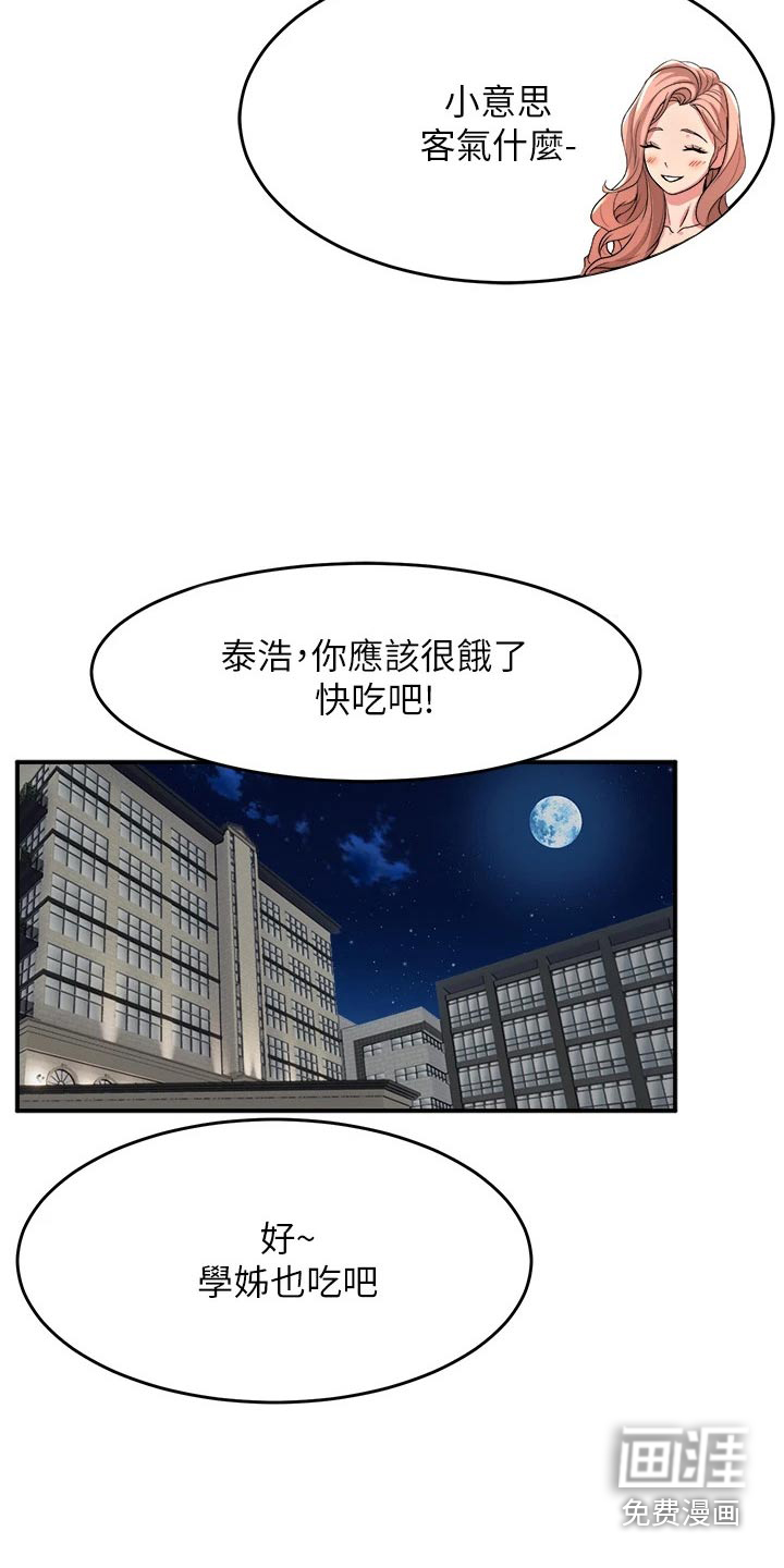 第35话13