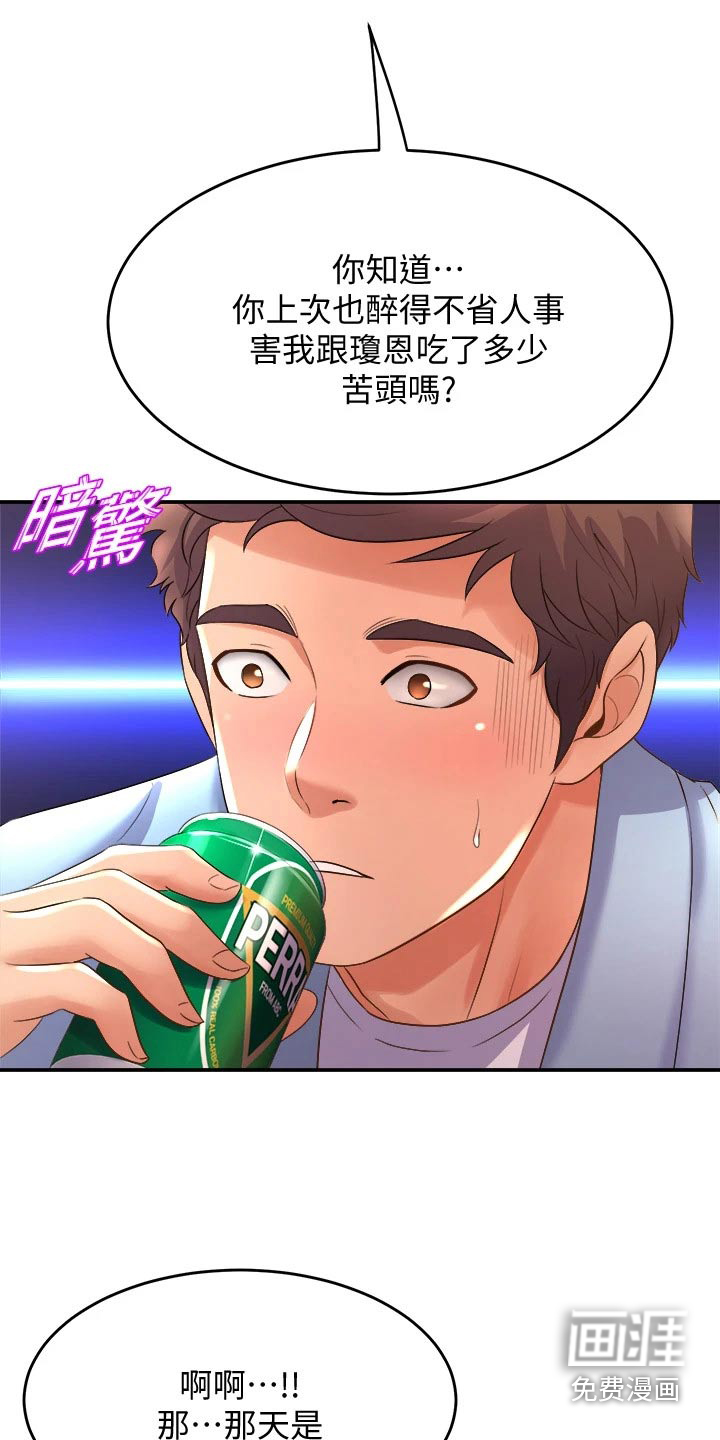 第35话16