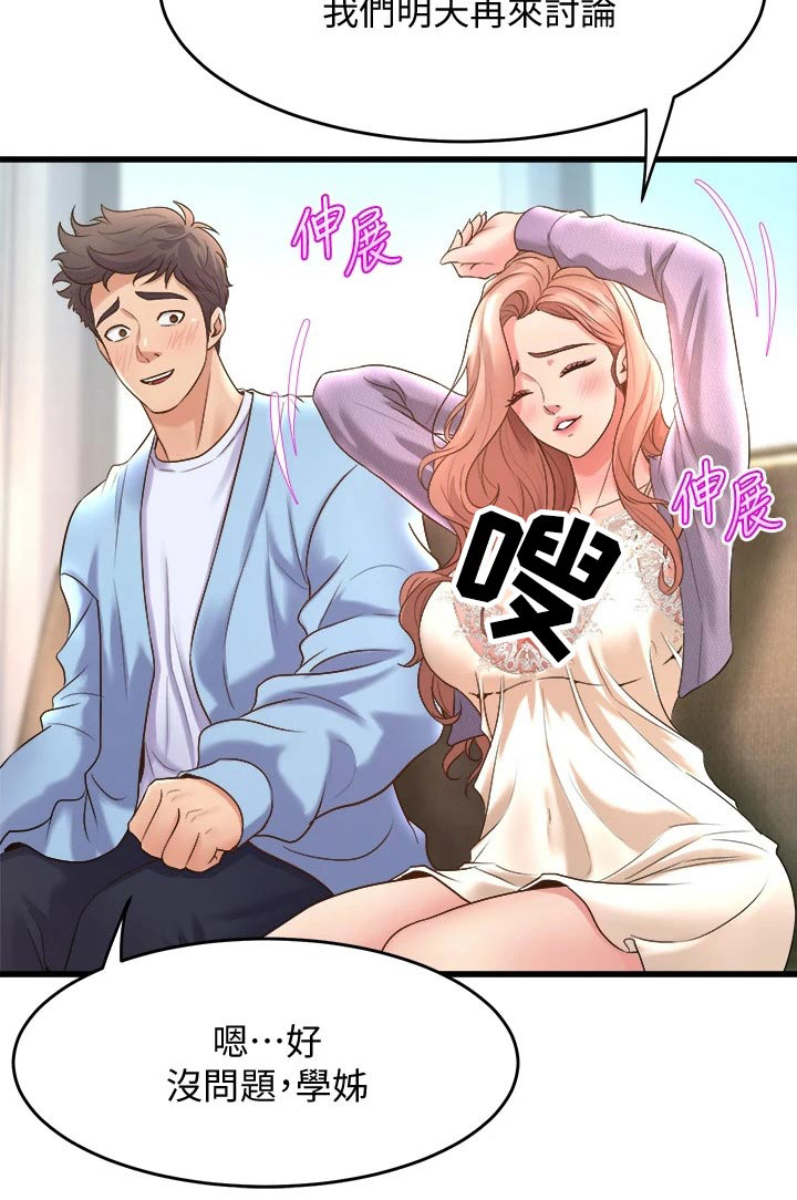 第35话8