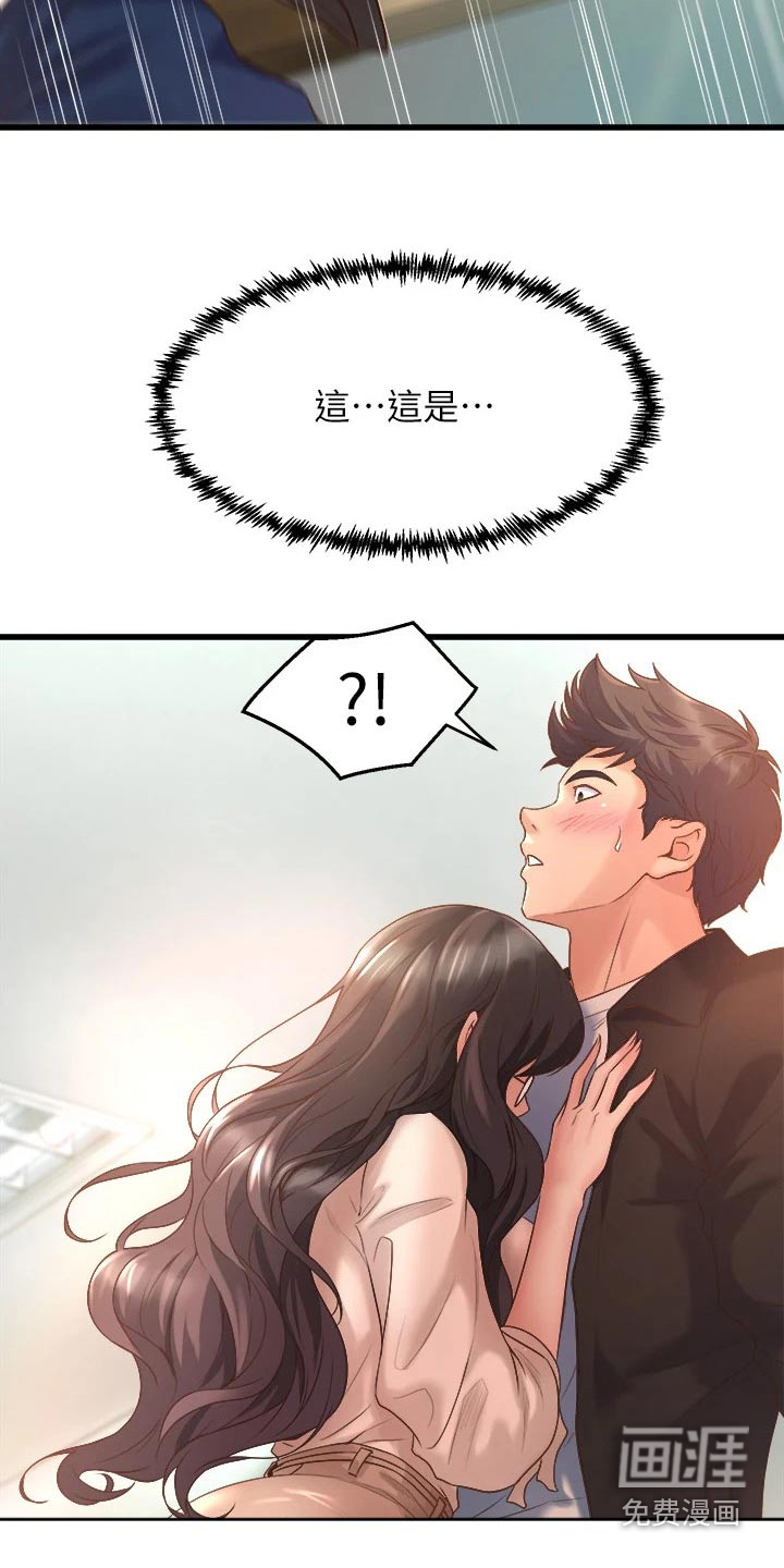 第31话2