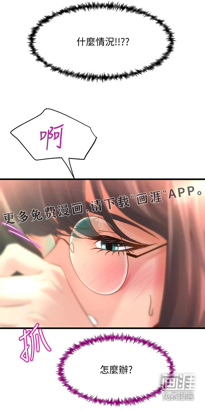 第31话3