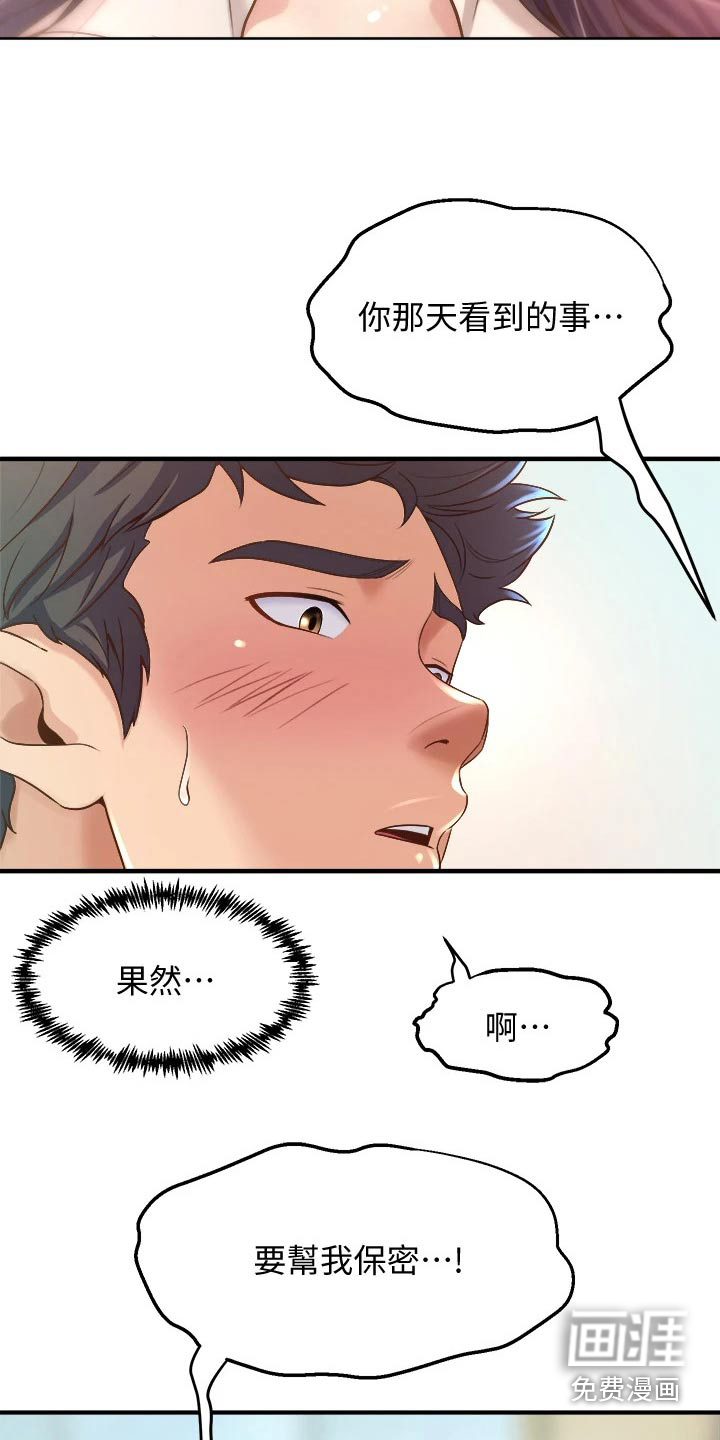 第30话10