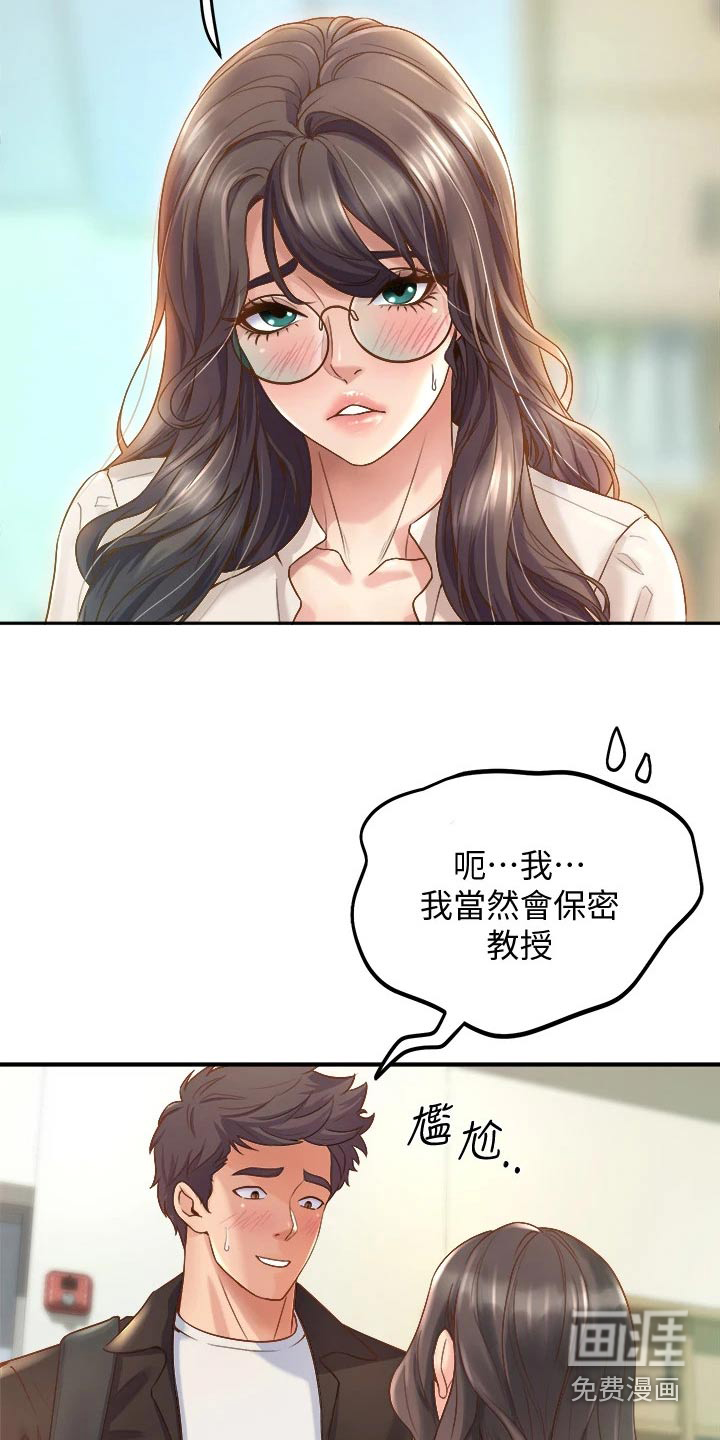 第30话11