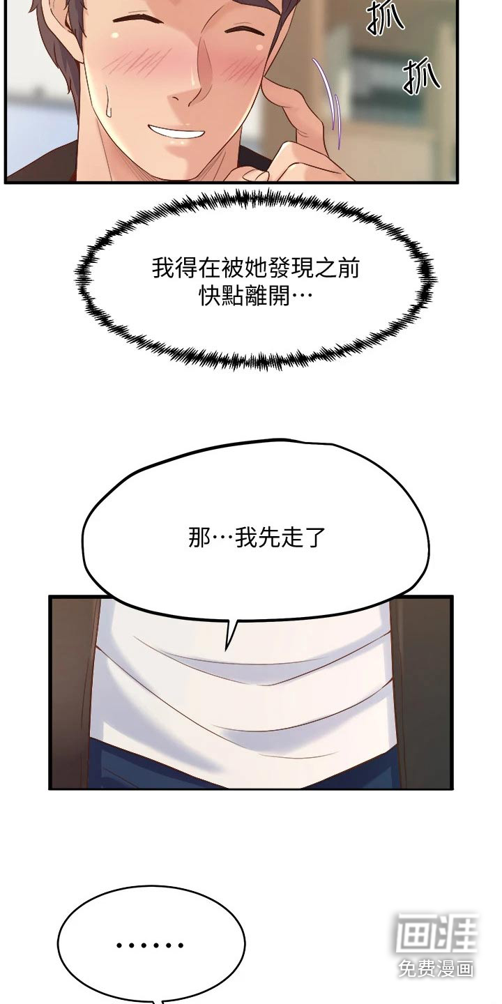 第30话13