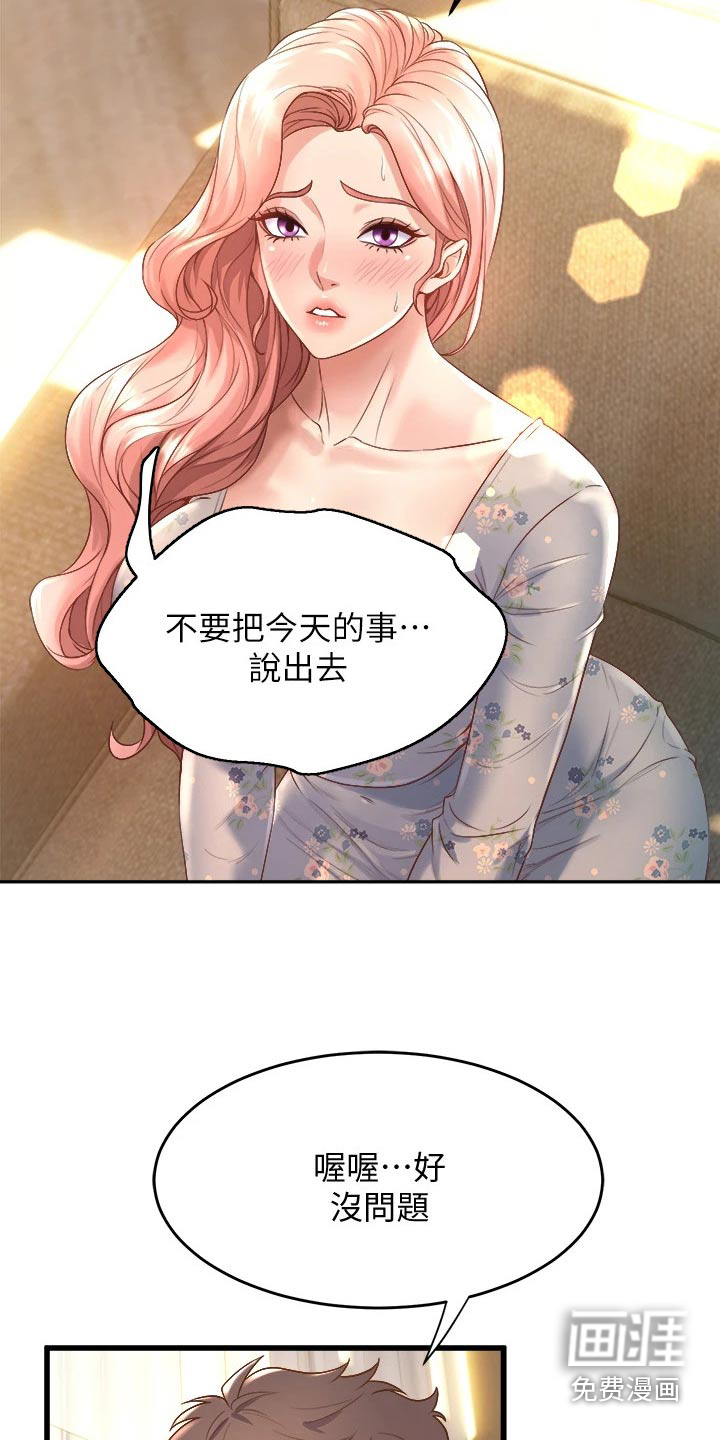 第29话1