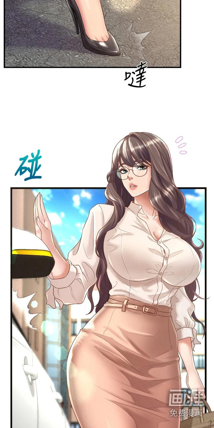 第29话11