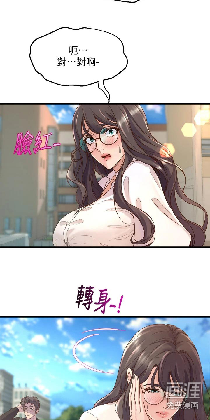 第29话14