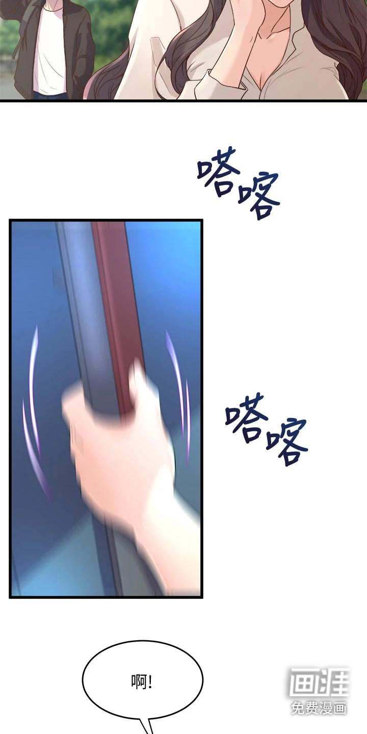 第29话15