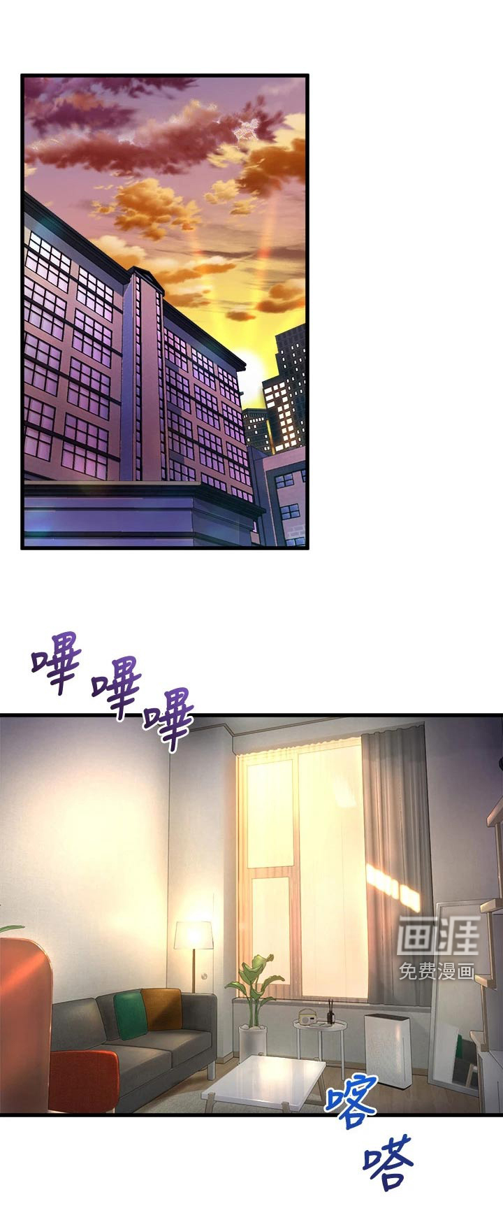 第29话3