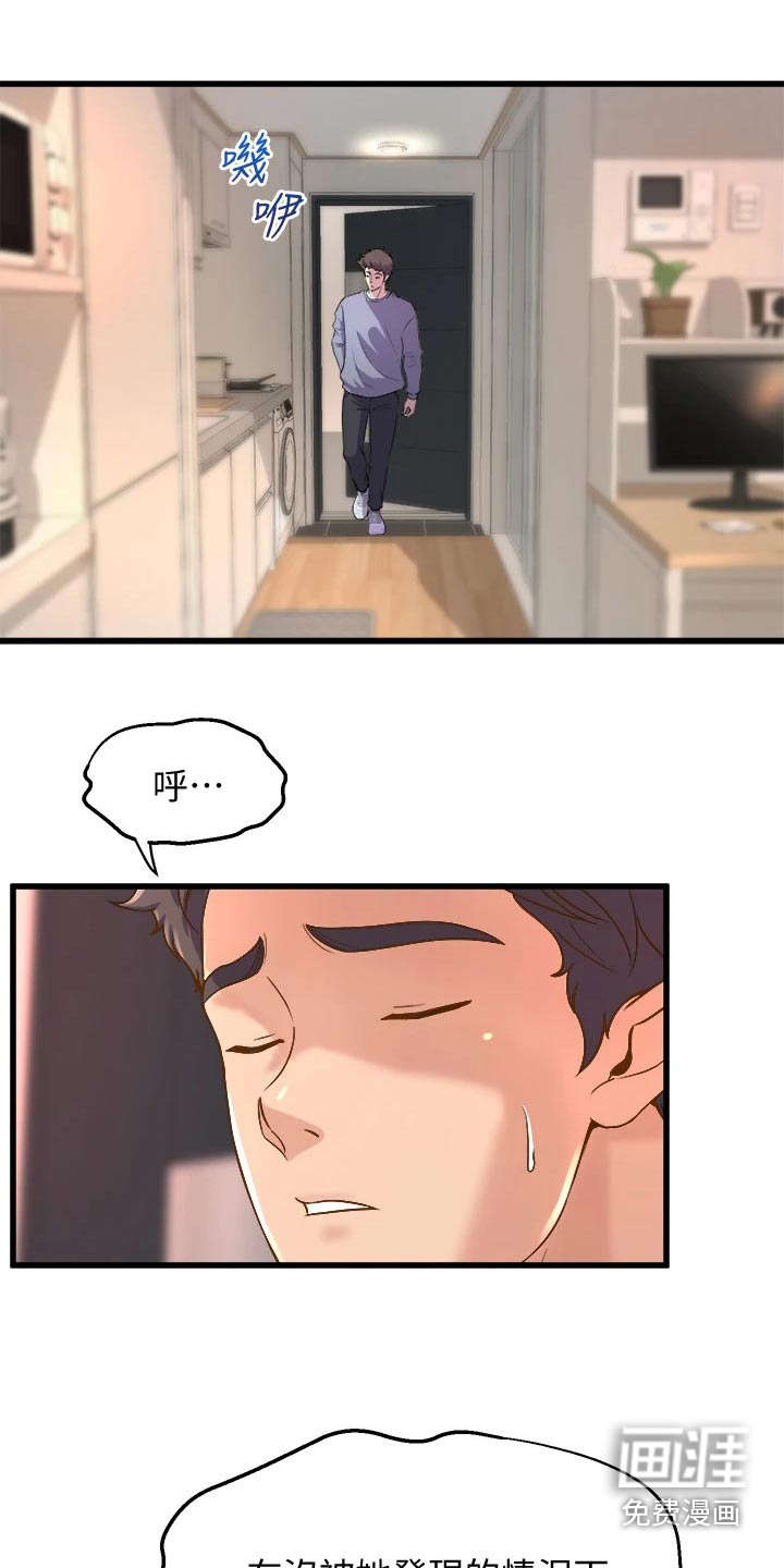 第29话4