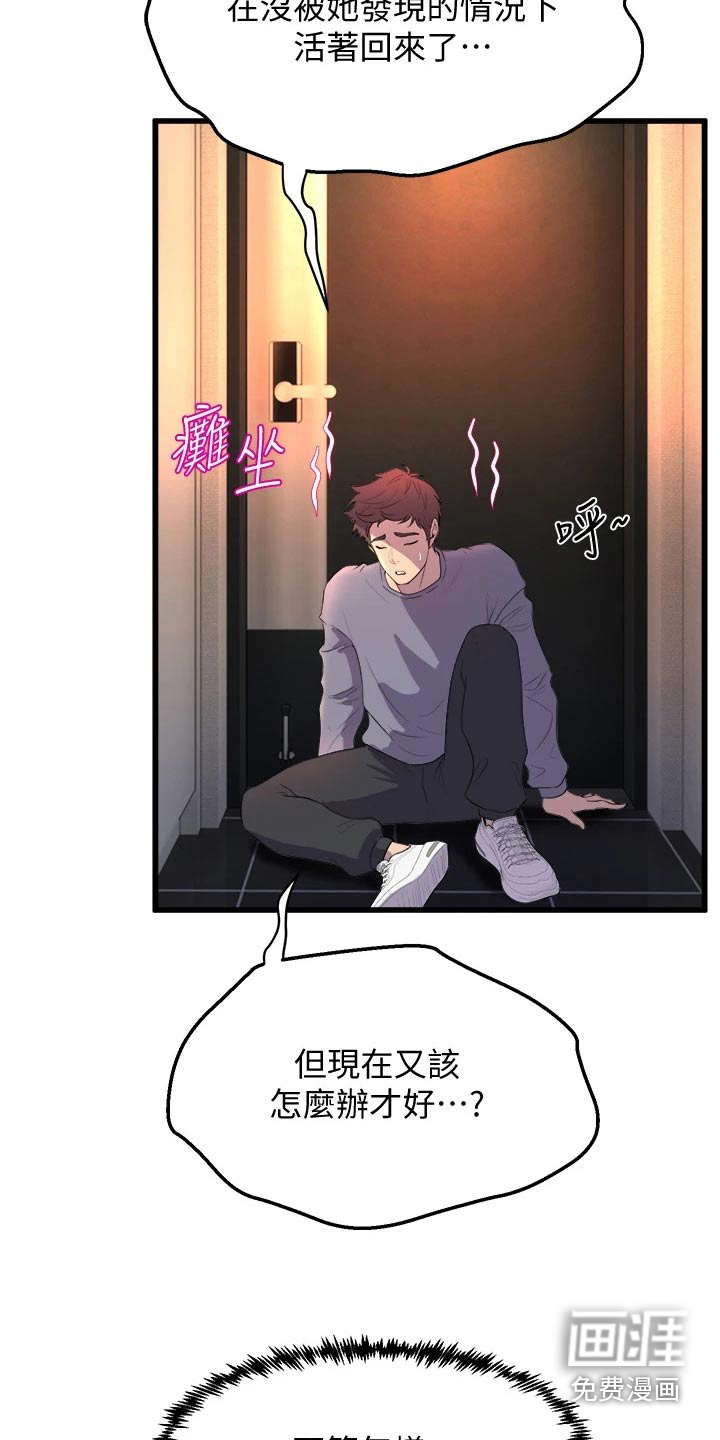 第29话5