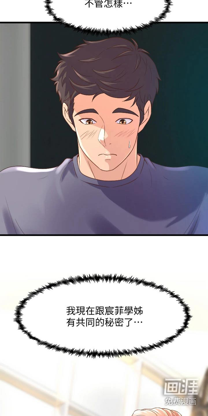 第29话6