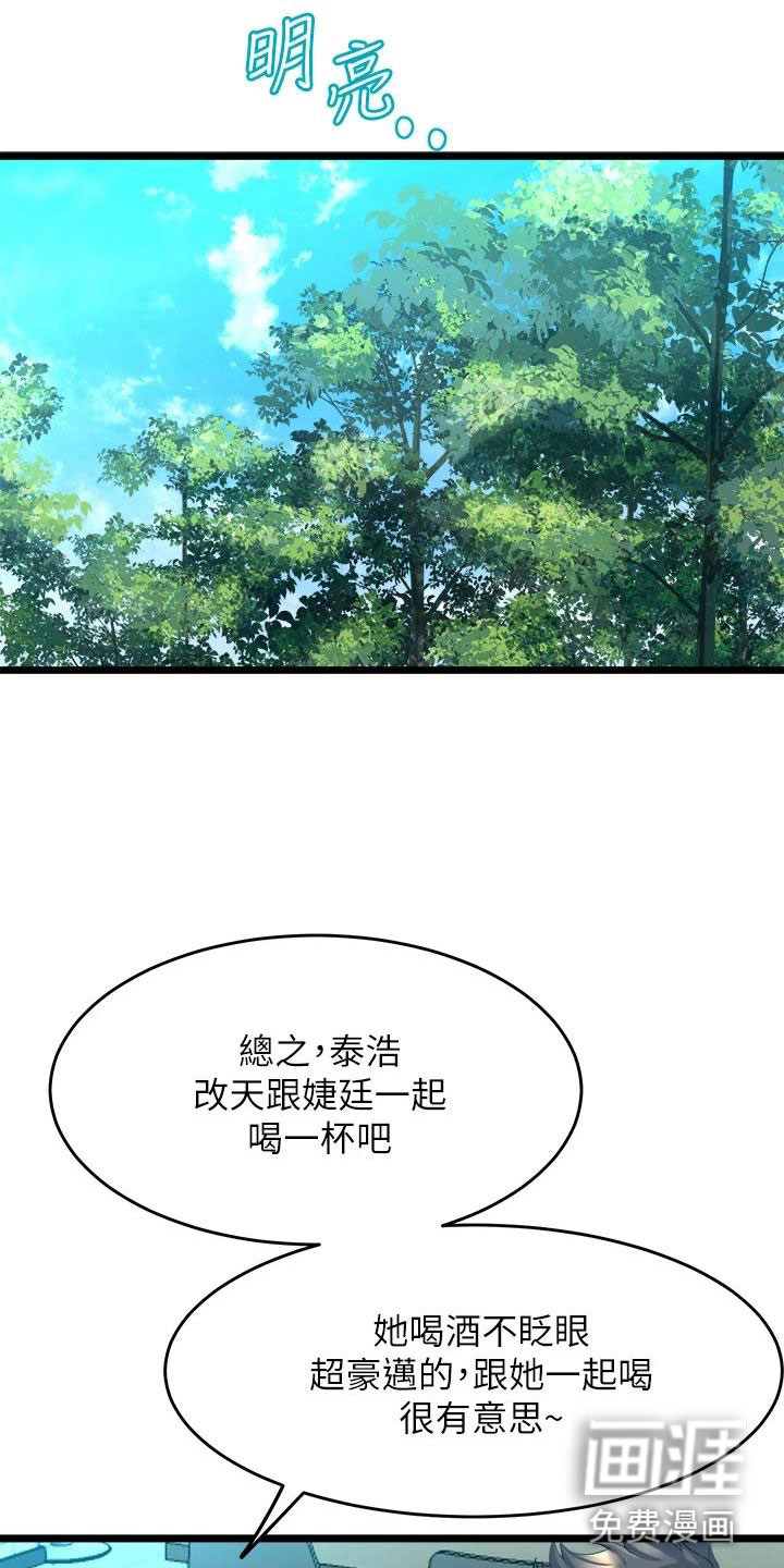 第24话1