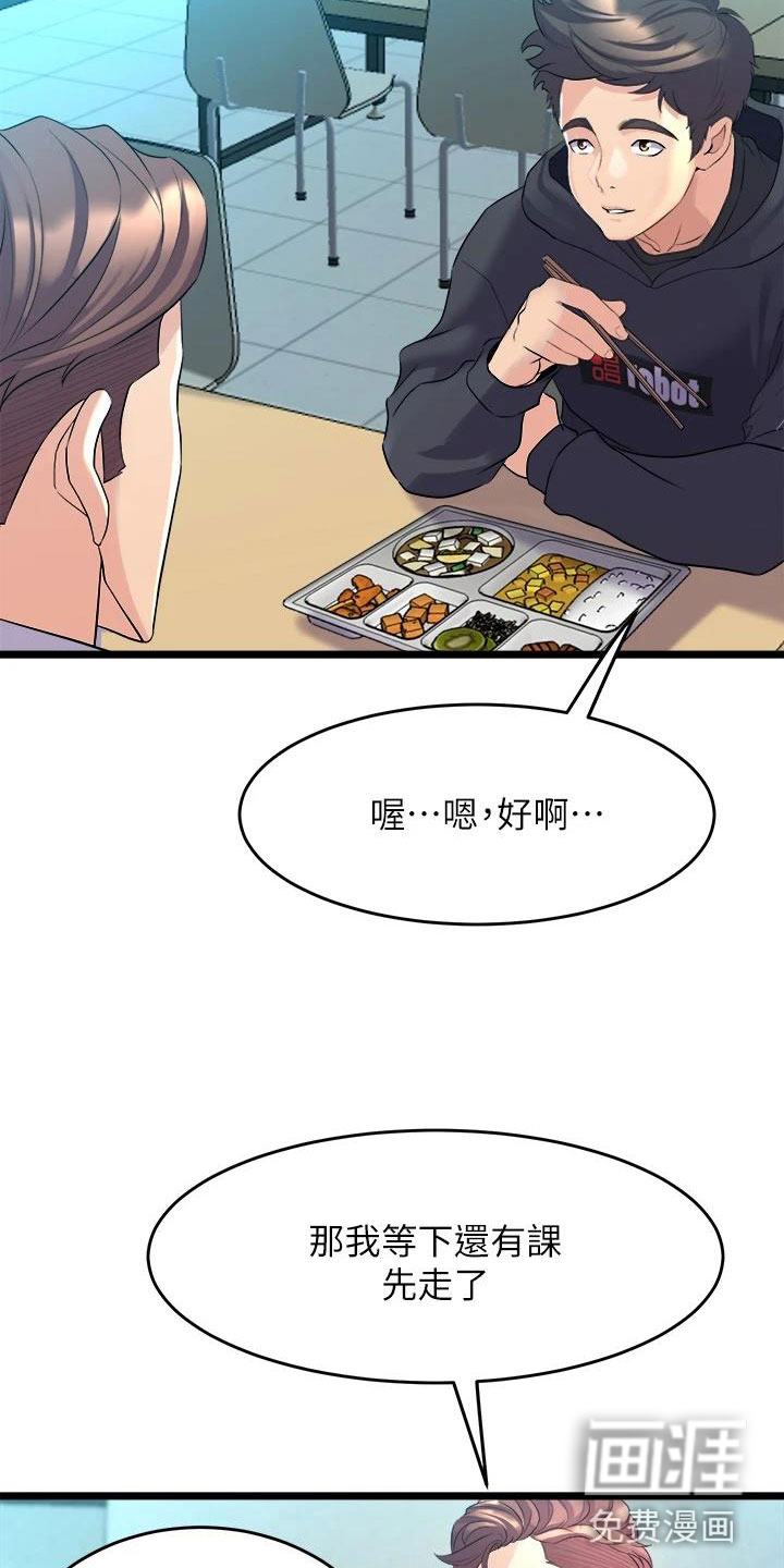 第24话2