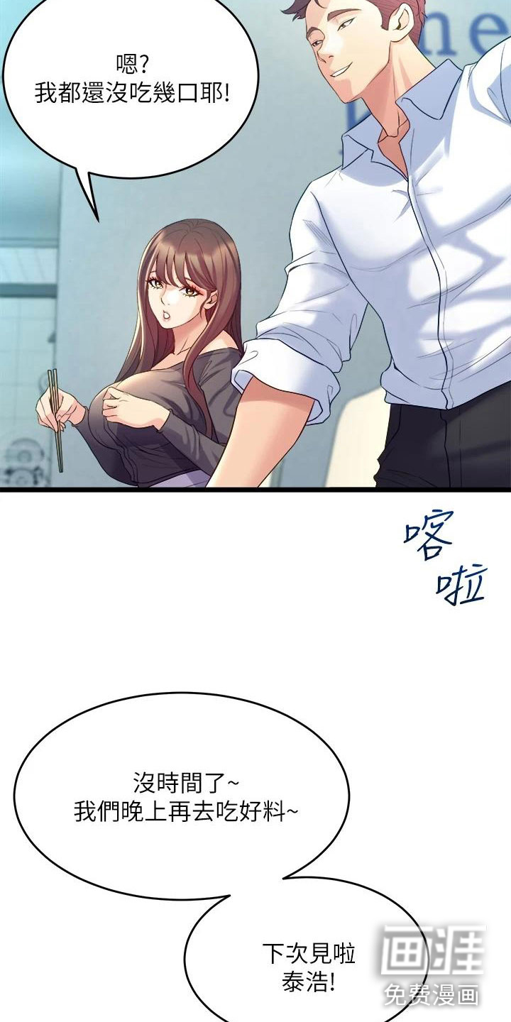 第24话3