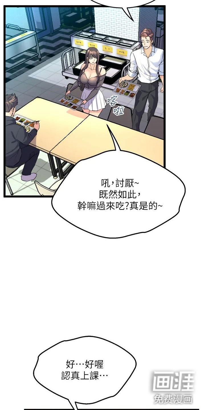 第24话4