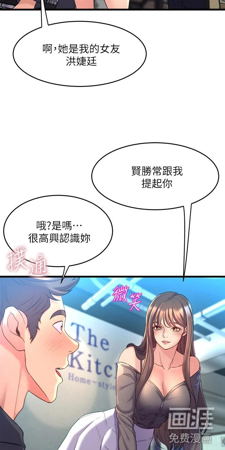 第23话11