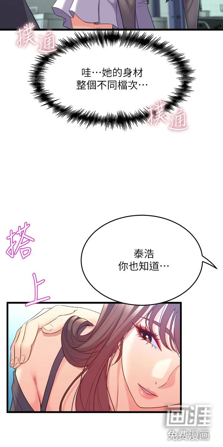 第23话12