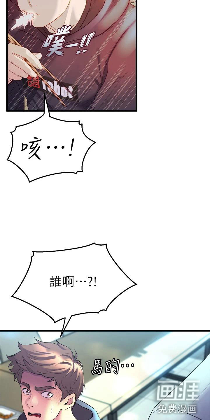 第23话2