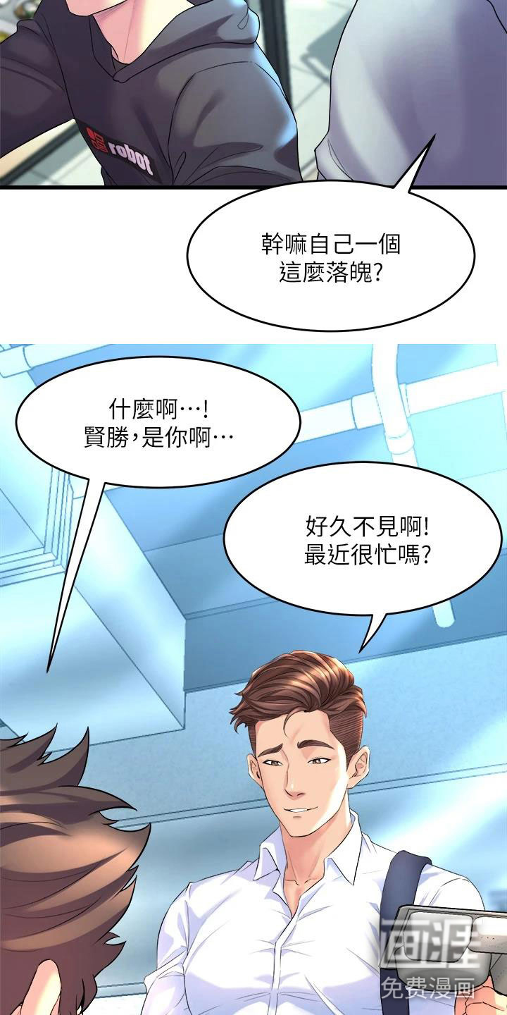 第23话3