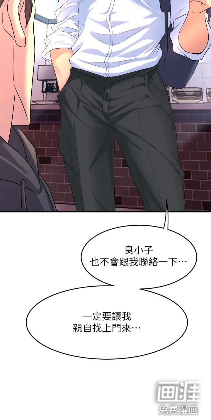 第23话4