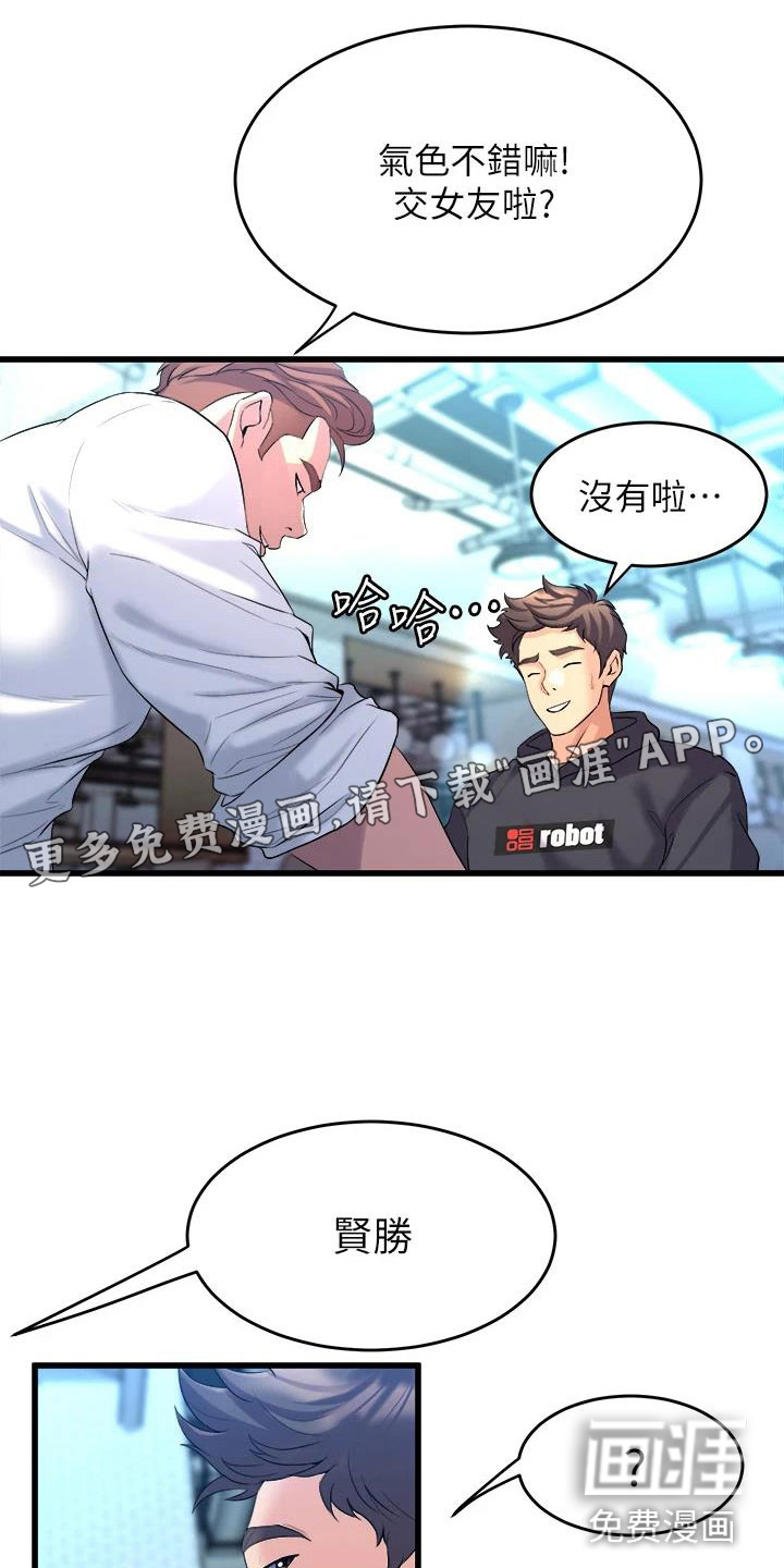 第23话5