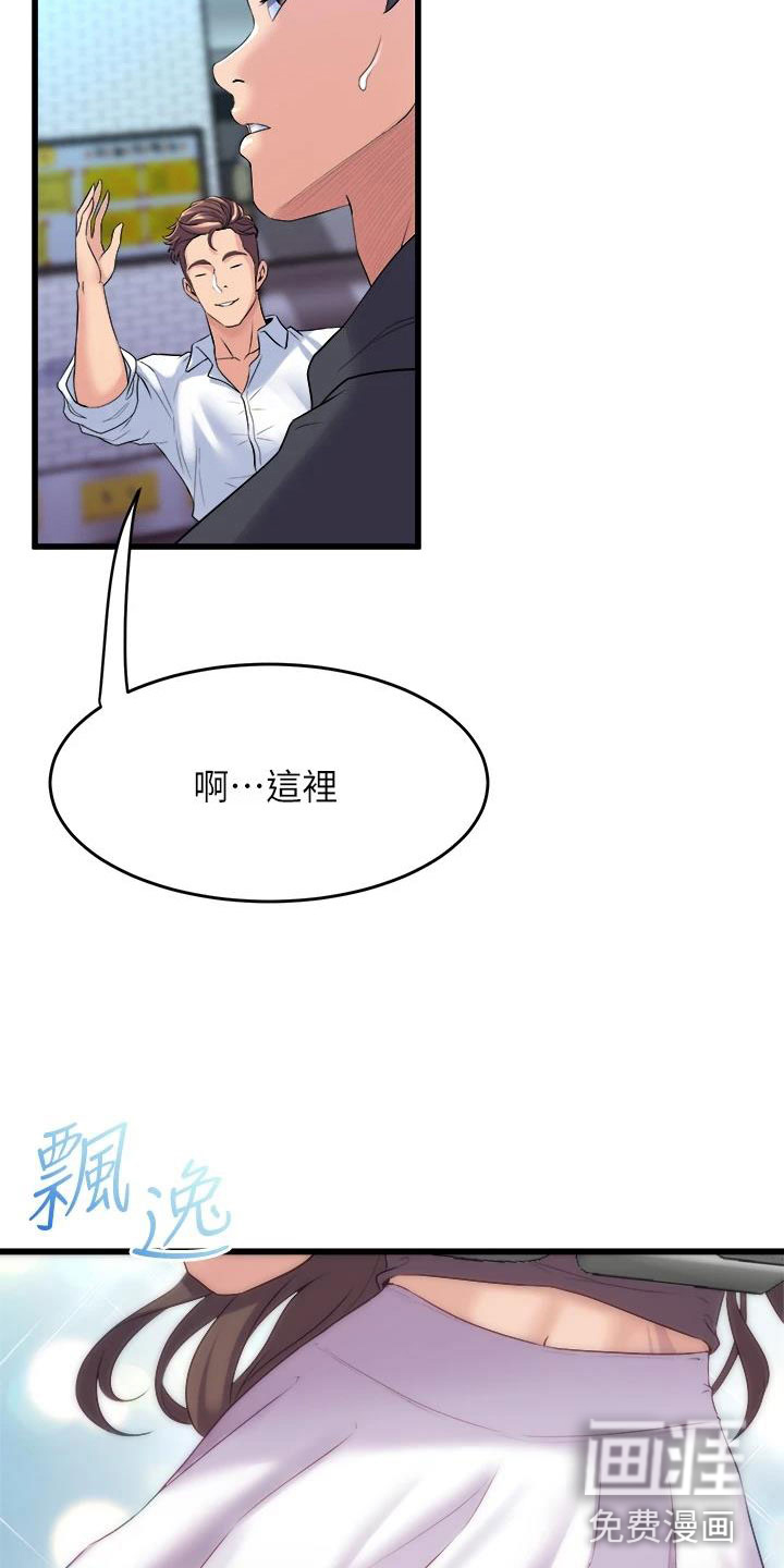 第23话6
