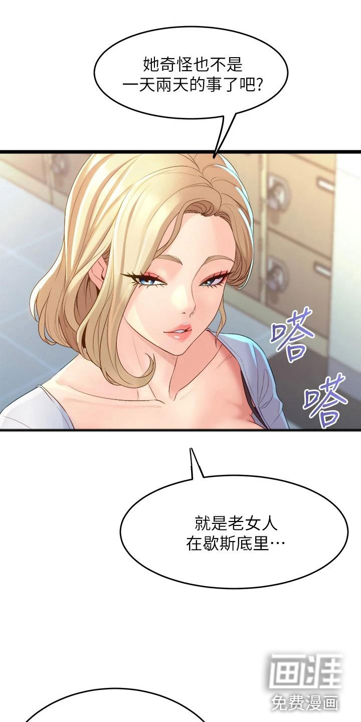 第22话12