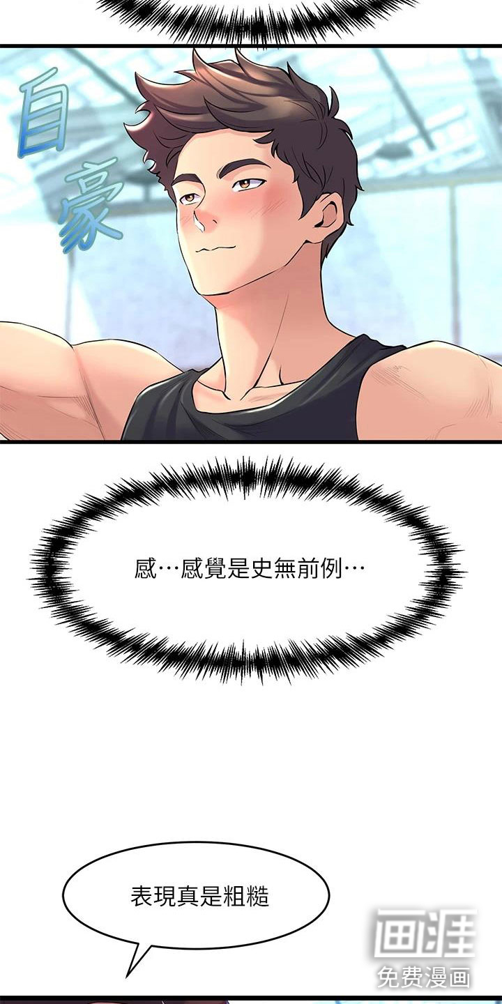 第22话2