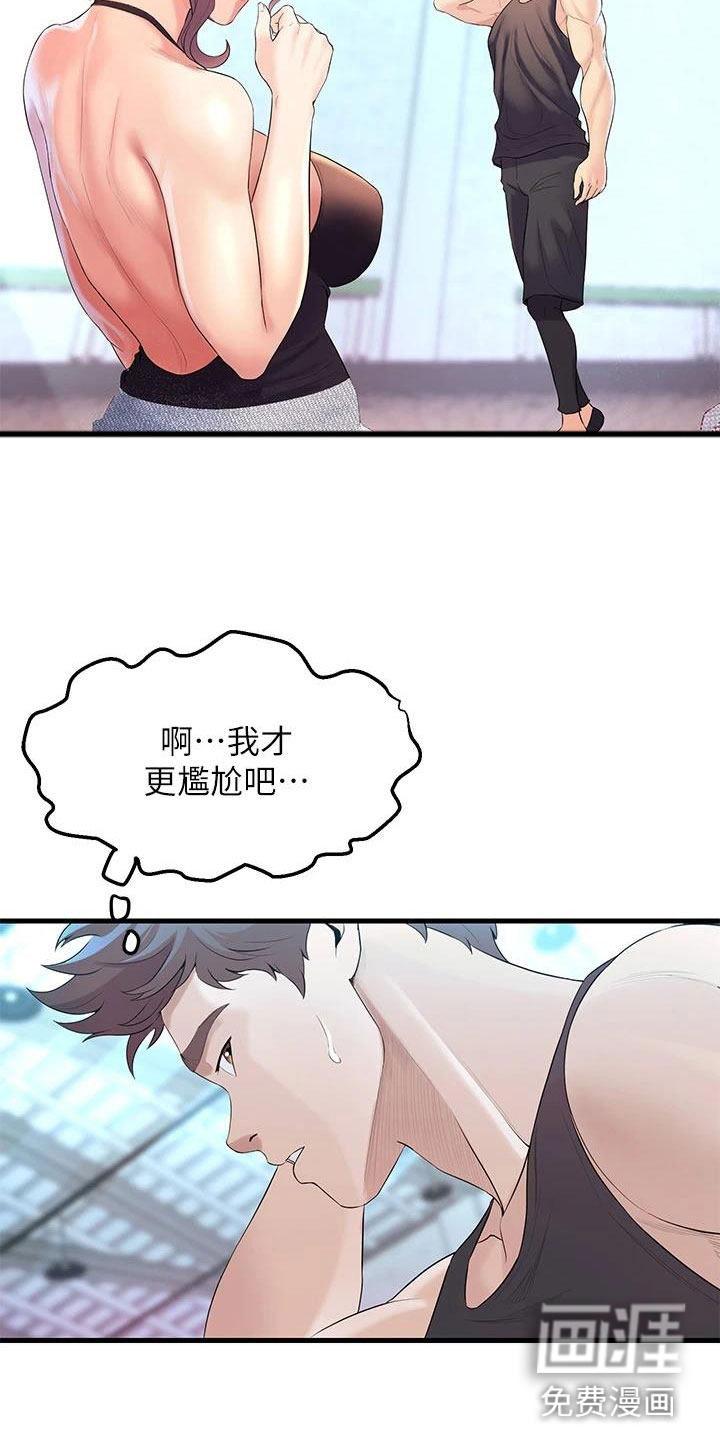 第22话8