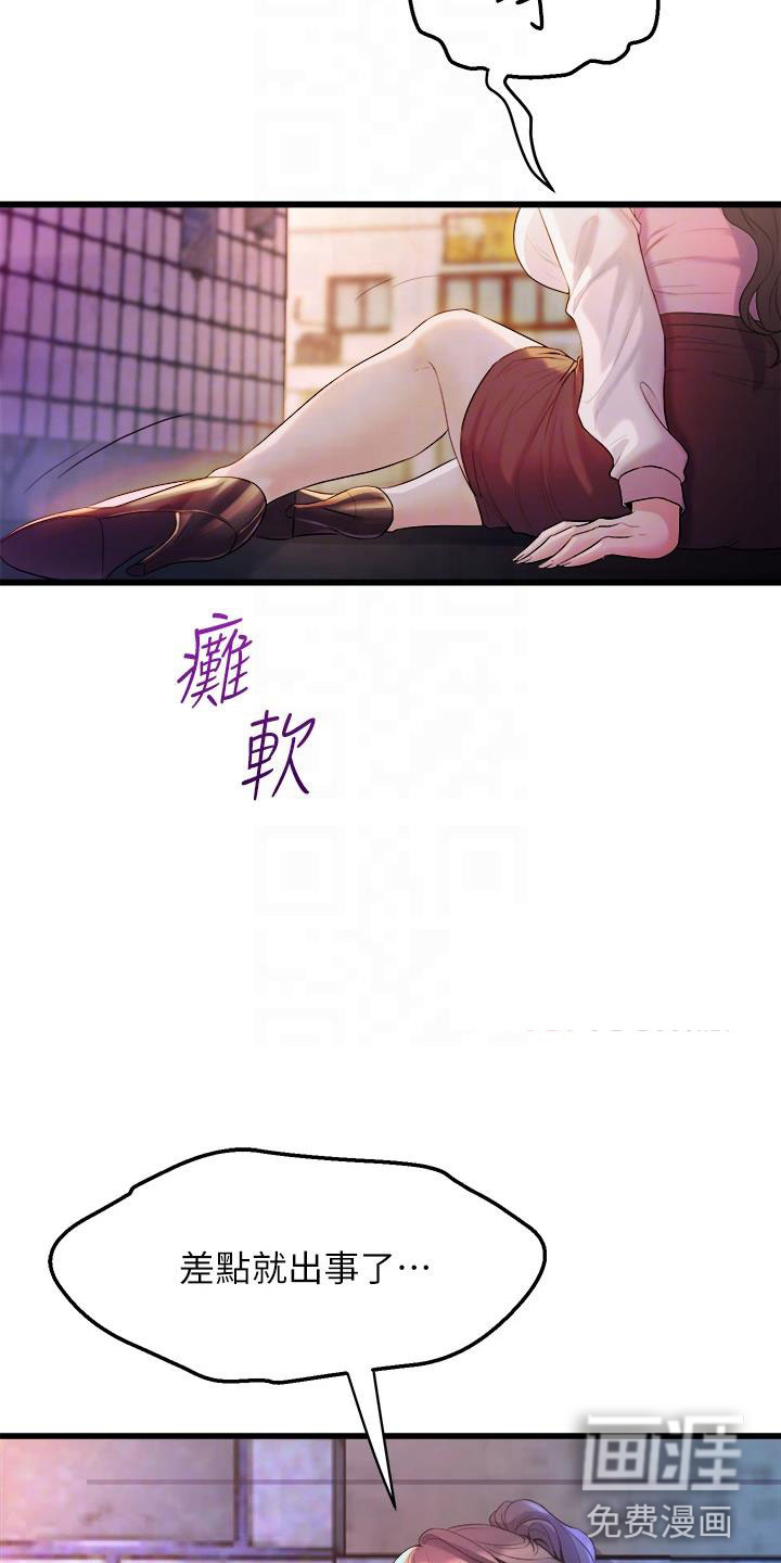 第21话6
