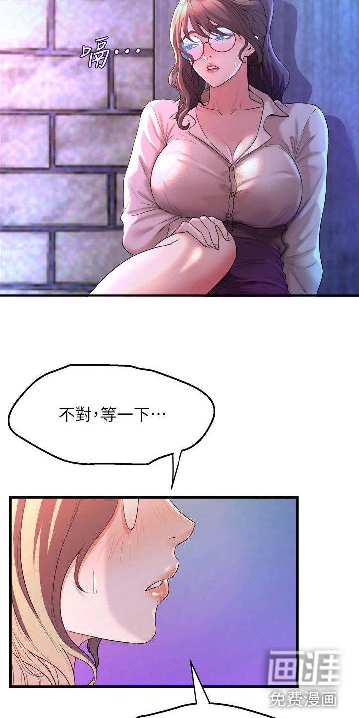 第21话7